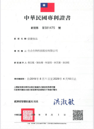 Gabaiotics® Patent
